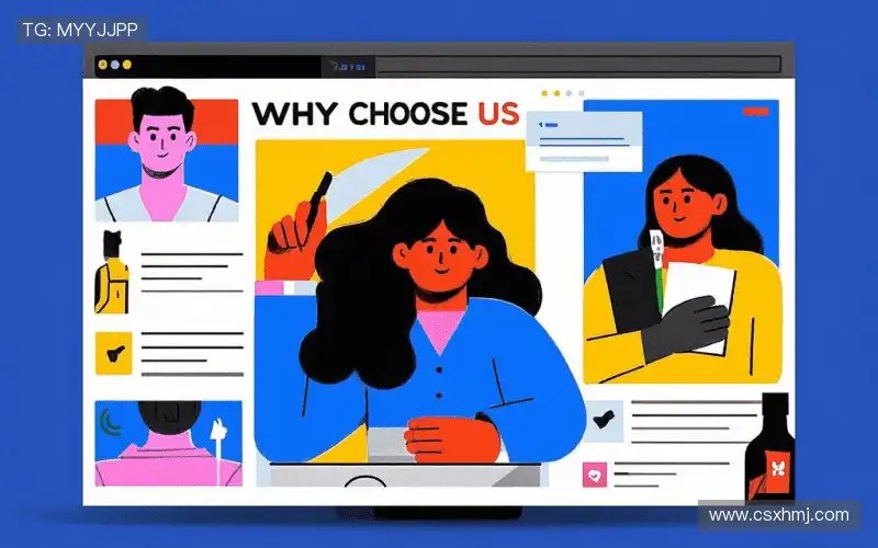 为什么选择我们?